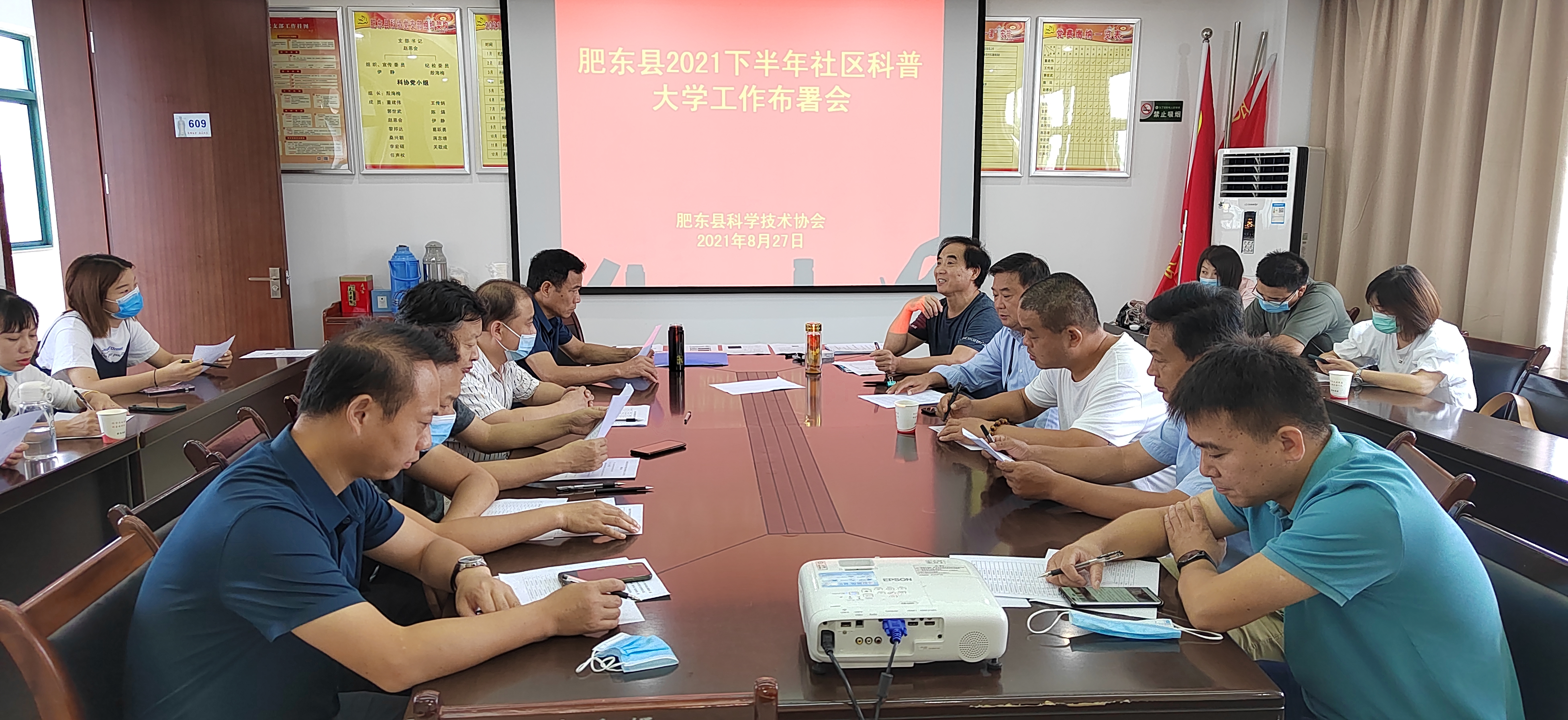 肥东社区科普大学1.jpg