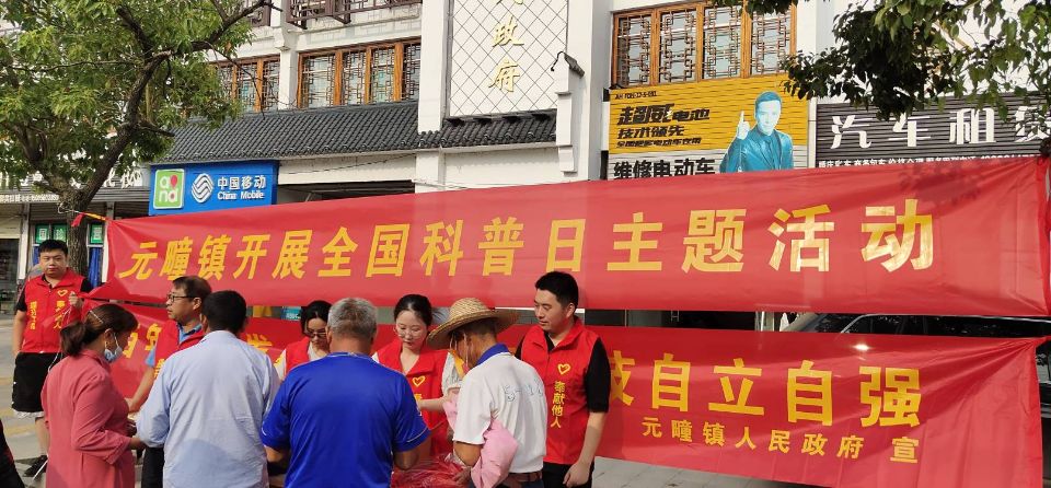 元疃2.jpg