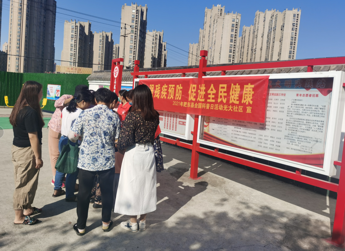 残疾人宣传.png