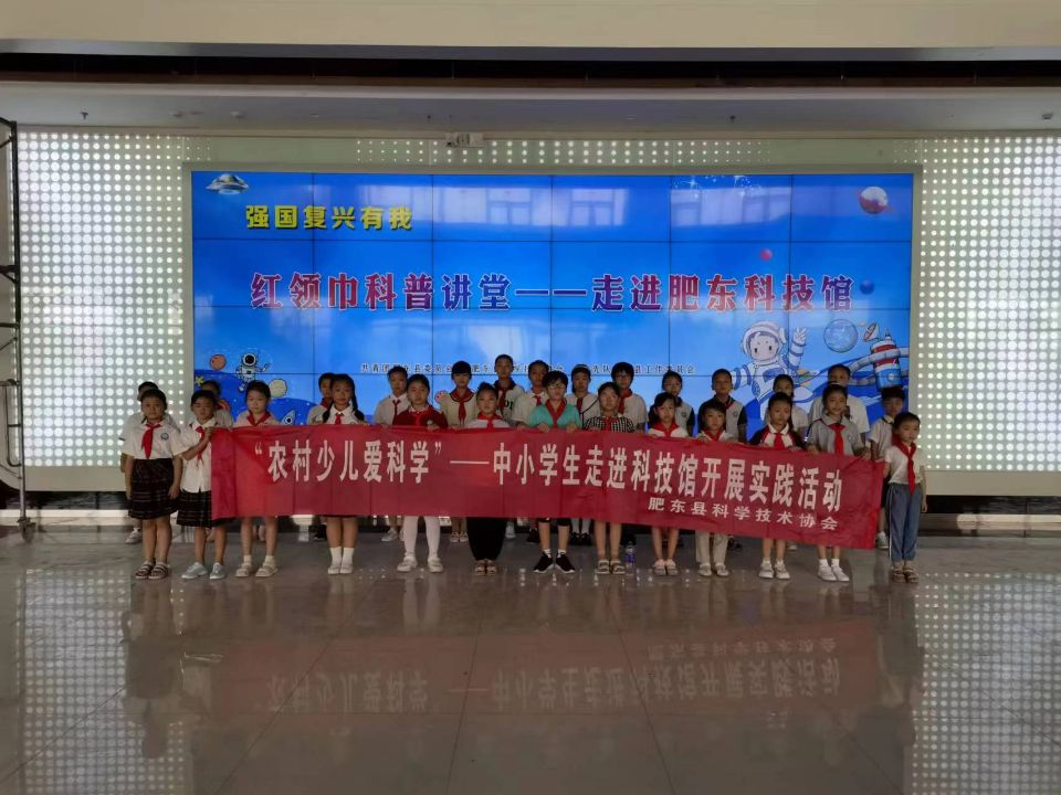 红领巾科普讲堂.png