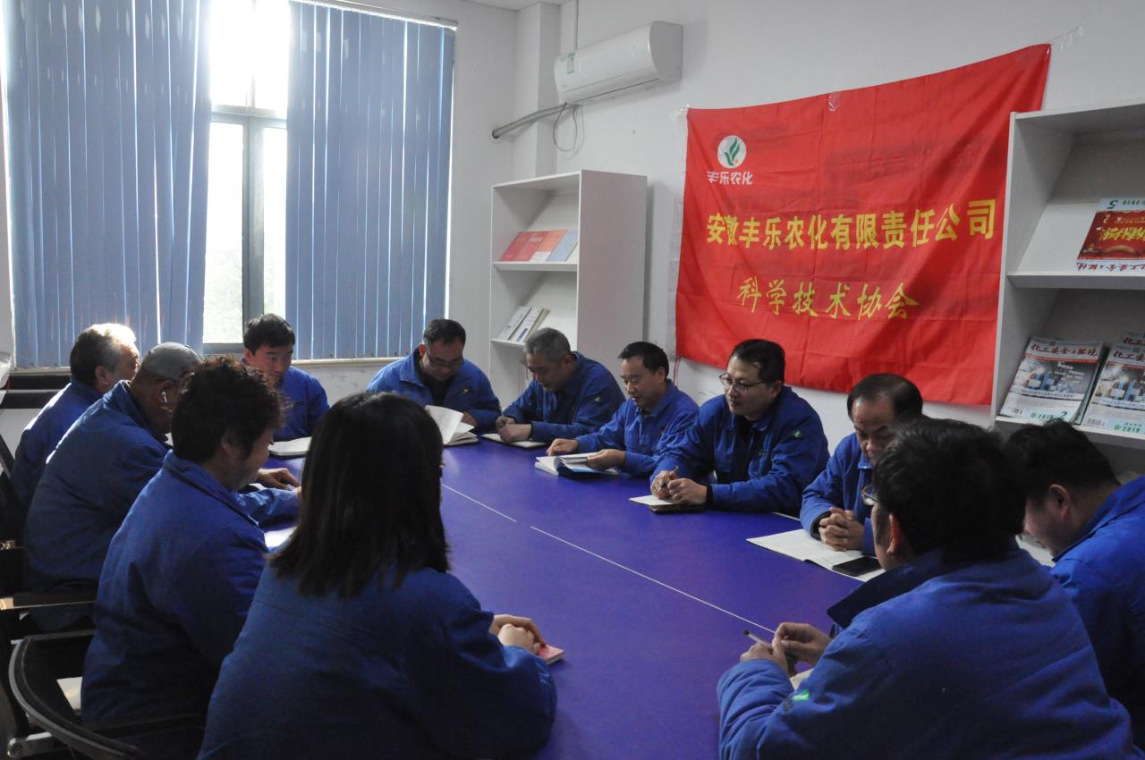 肥东丰乐农化.jpg