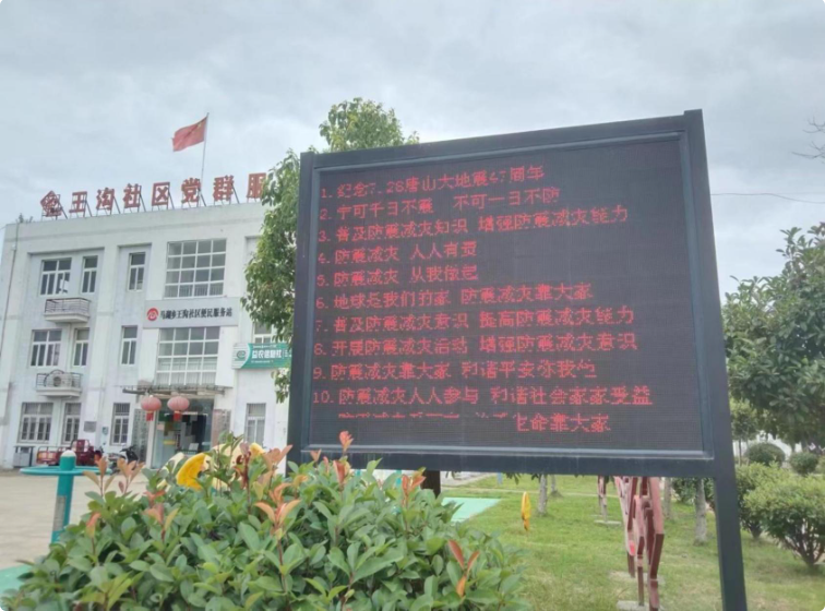 王沟社区.png