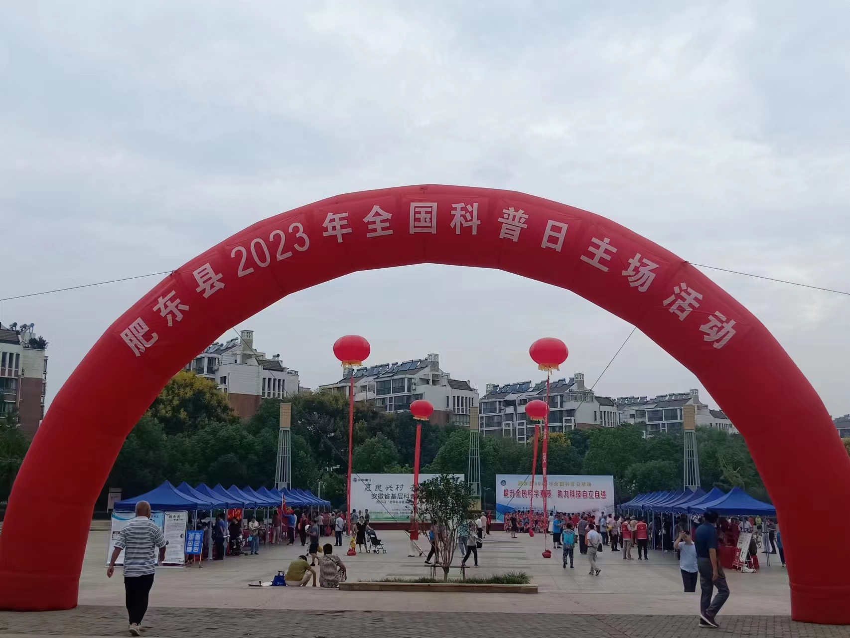 肥东_全国科普日.jpg